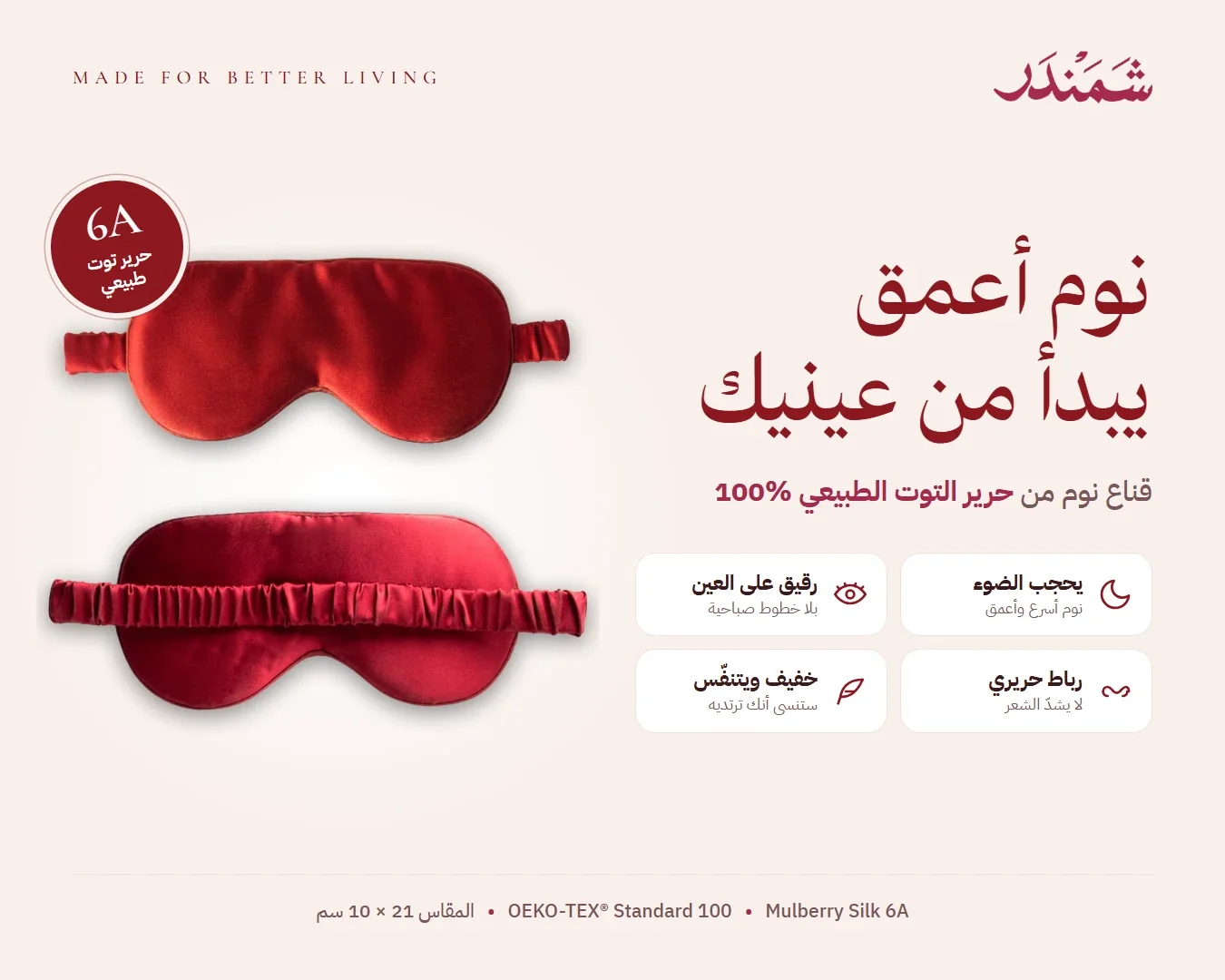 فوائد الحرير للبشرة والشعر والنوم: لماذا تستحق وسادة حرير؟